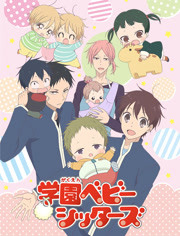 学园奶爸