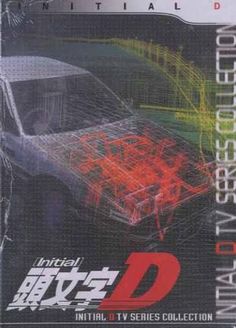 头文字D 第三季