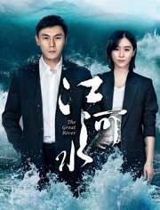 江河水 DVD版