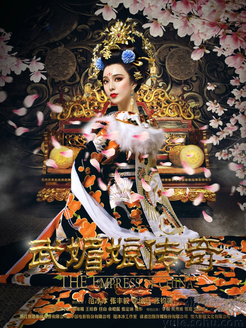 武媚娘传奇
