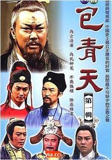 包青天之庞妃有喜 93版