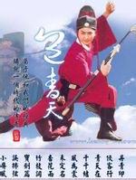 包青天之寻亲记