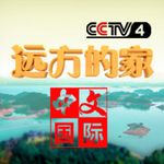 远方的家[2021]