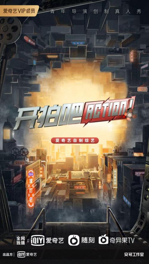 开拍吧[2021]