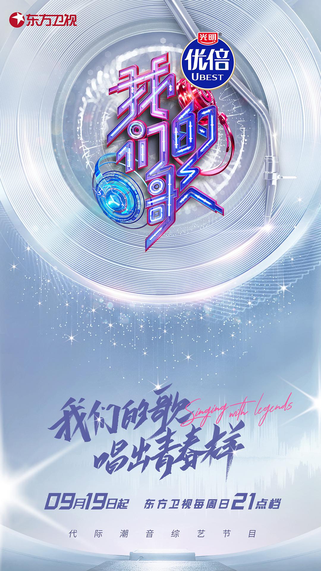 我们的歌