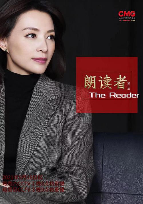 朗读者