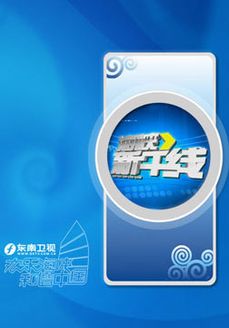 海峡新干线[2018]