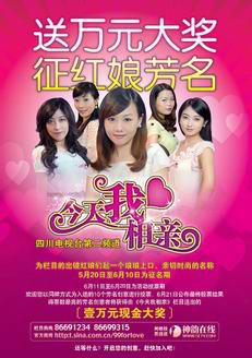 今天我相亲[2018]