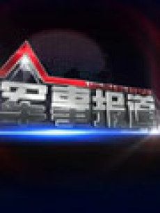 军事报道[2018]
