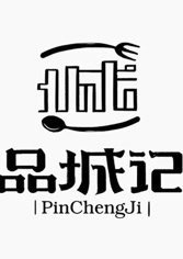品城记[2018]