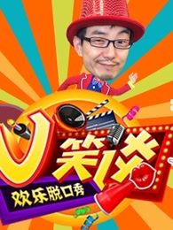 V笑谈[2018]