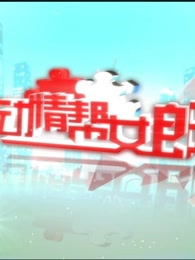 十分动情[2018]
