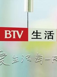 生活 家庭攻略[2018]