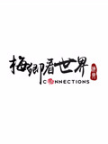 梅卿看世界[2018]