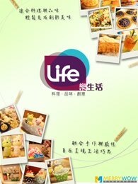 Life樂生活[2018]
