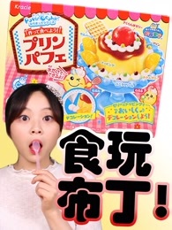 小伶玩具日本食玩[2018]