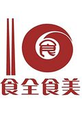 食全食美[2018]