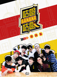 咕噔咕噔banana