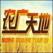 农广天地[2018]