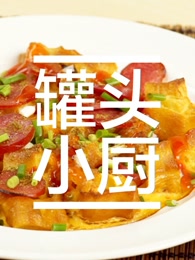 罐头小厨[2018]