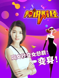 辣说财经