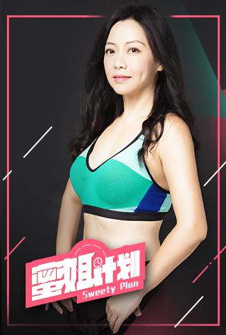 蜜姐计划[2017]