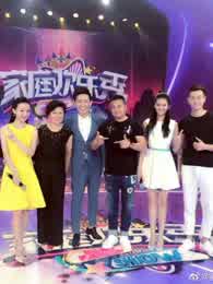 家庭欢乐秀[2018]