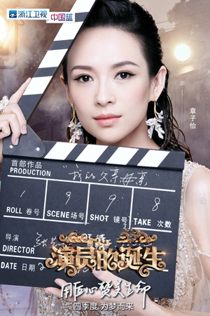演员的诞生[2017]