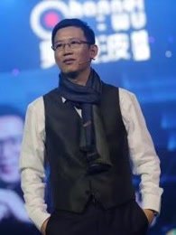吴晓波年终秀[2018]