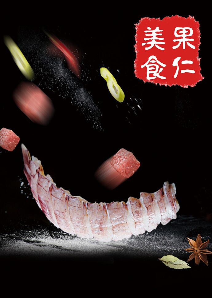 果仁美食[2017]