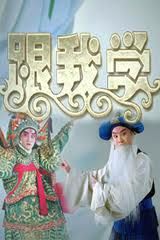 跟我学[2017]