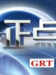 正点报道[2017]