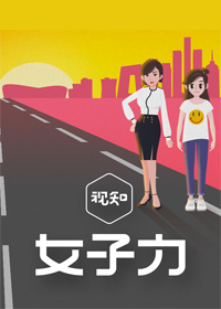 女子力科学院[2017]