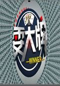 耍大牌
