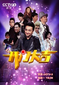 开门大吉[2017]