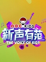 新声有范[2017]