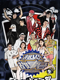 超级故事会