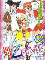 舞-乙HiMES.ifr