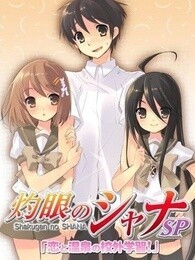 灼眼的夏娜OVA