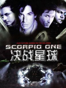 决战星球