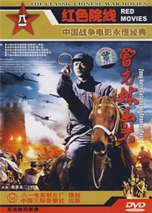 曾克林出关