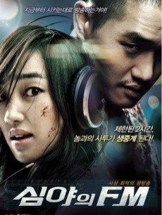深夜的FM