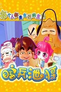 上班看不该看的下场瞎兵泄将