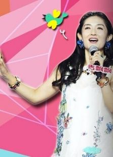 偶滴歌神啊 第二季