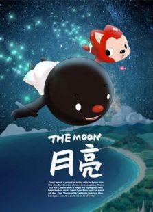 阿狸梦之岛:月亮