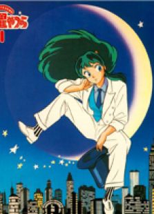 福星小子