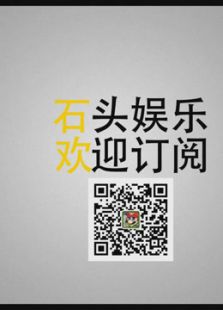石头眼眼我的世界 第六期