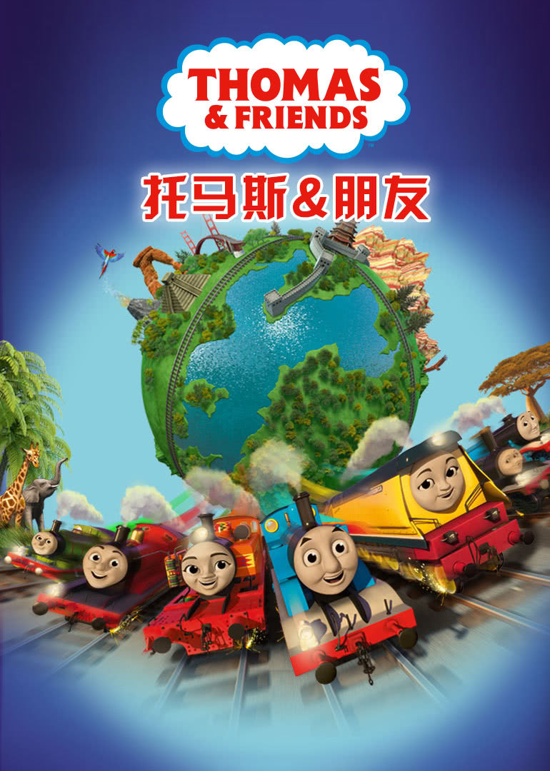 托马斯和他的朋友们 第二十二季