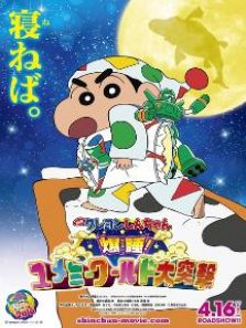 蜡笔小新