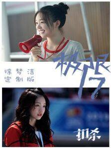 极限17 扣杀